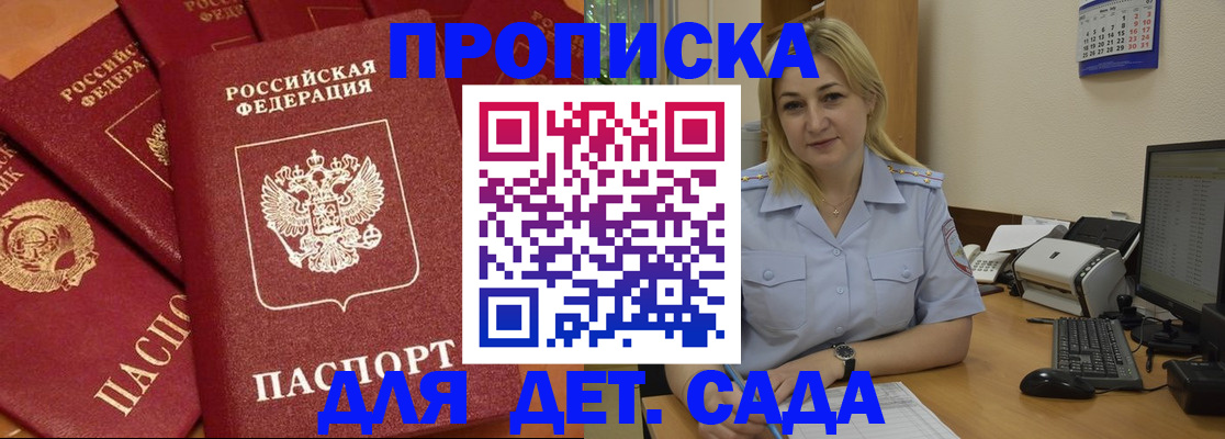 временная регистрация гарантия в Амурске